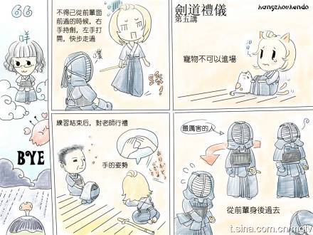 剑道礼仪 漫画六讲 | 东莞剑道分享插图5